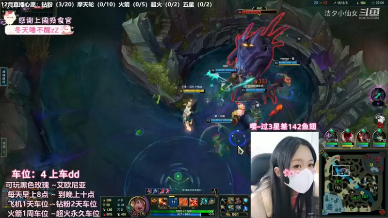 【英雄联盟】洁夕小仙女的精彩时刻 20221208 14点场