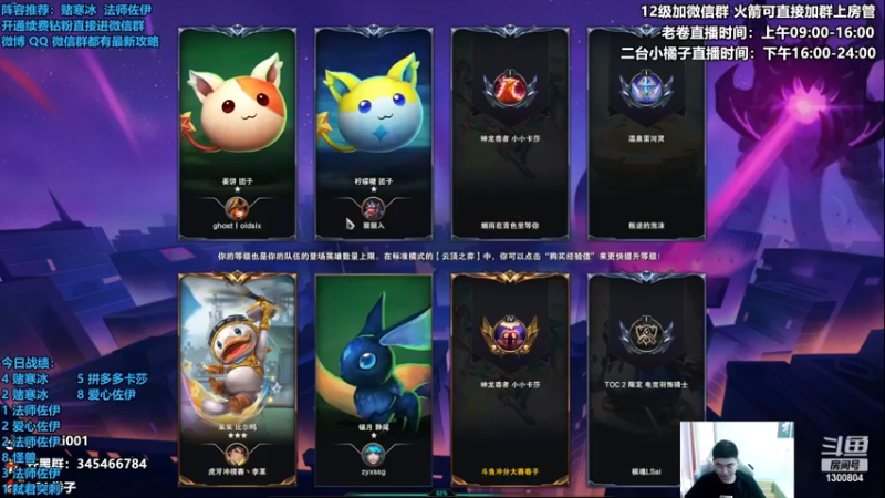 【2022-12-08 14点场】卷子丶：钻石双倍，S8最强上分阵容教学！！！