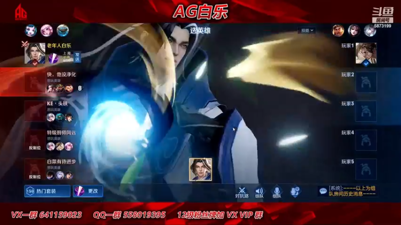 【2022-12-08 12点场】解说白乐：一起看看AG的比赛