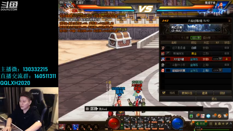 【2022-12-07 22点场】漫游kiss欢：男漫游4V4擂台 点将！