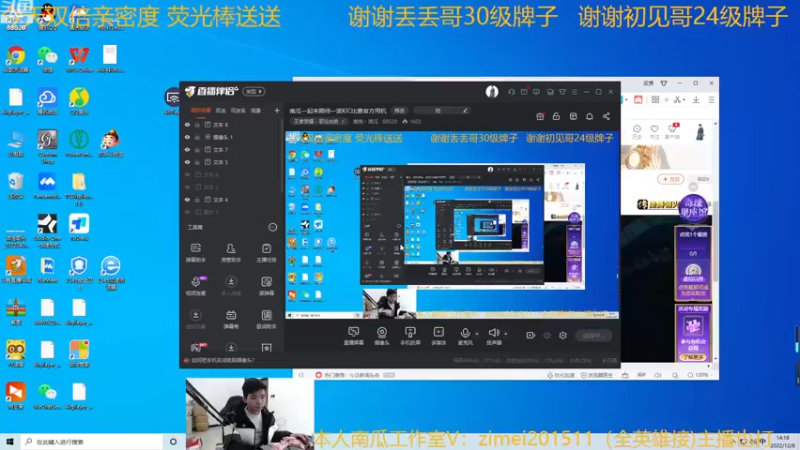 【2022-12-08 14点场】爱鱼丶南瓜：南瓜一起来期待一波KIC比赛官方用机