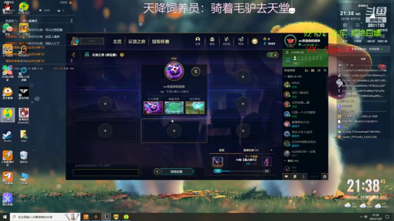 【2022-12-08 21点场】晴天QyxL：晴天：小天才冲