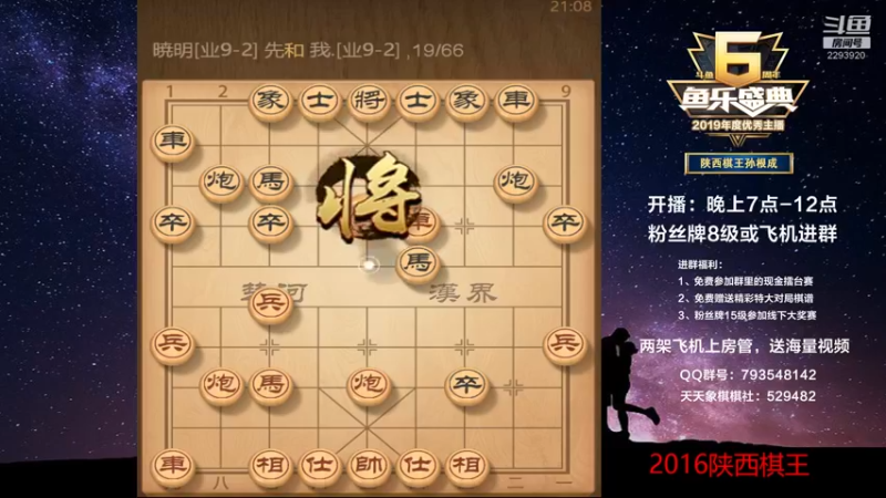 【2022-12-08 21点场】日月轮回888：特级教练，巅峰对决！