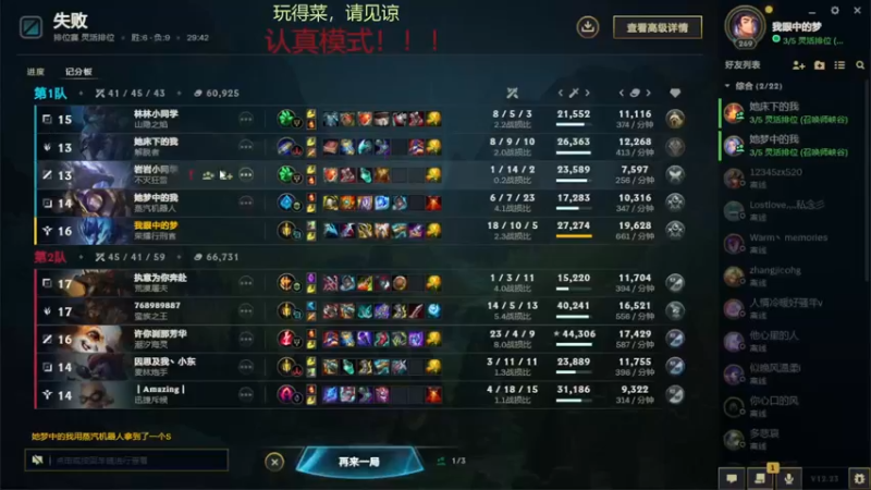 【2022-12-08 21点场】我是一个逗比呀：录着好玩的，自己看