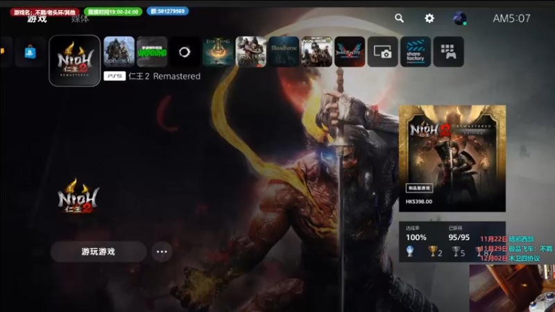 【2022-12-07 05点场】大黑单机：上午刷车老头环晚上可能联机