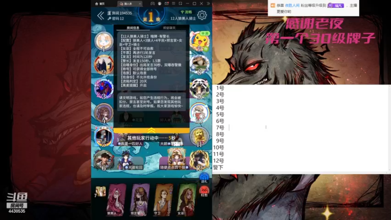 【2022-12-08 11点场】瑞凡YT：狼人杀新手训练局