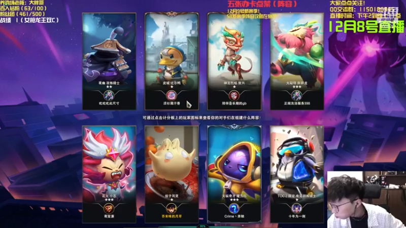 【2022-12-08 15点场】不太嘻哈的Ccj：S8预热，明天新赛季了！