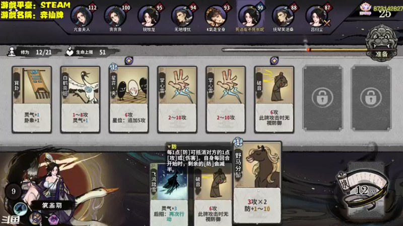 【2022-12-08 16点场】主播秋山澪丶：新游试玩：弈仙牌