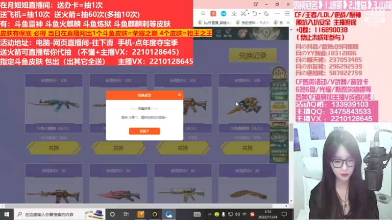 【2022-12-08 18点场】情久月姐姐：斗鱼平台皮肤/CF活动/排位