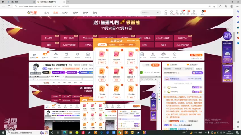 【2022-12-08 00点场】苏晨eve：（黄金双倍）2500冲前十