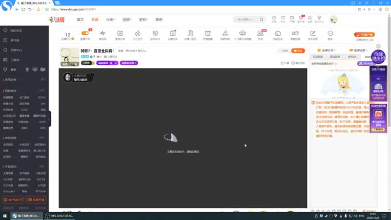 【2022-12-08 13点场】蝎i子：下午大表哥