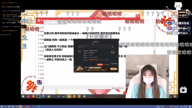 【2022-12-07 19点场】阿雅Midori：【阿雅】自我管理也叫自律