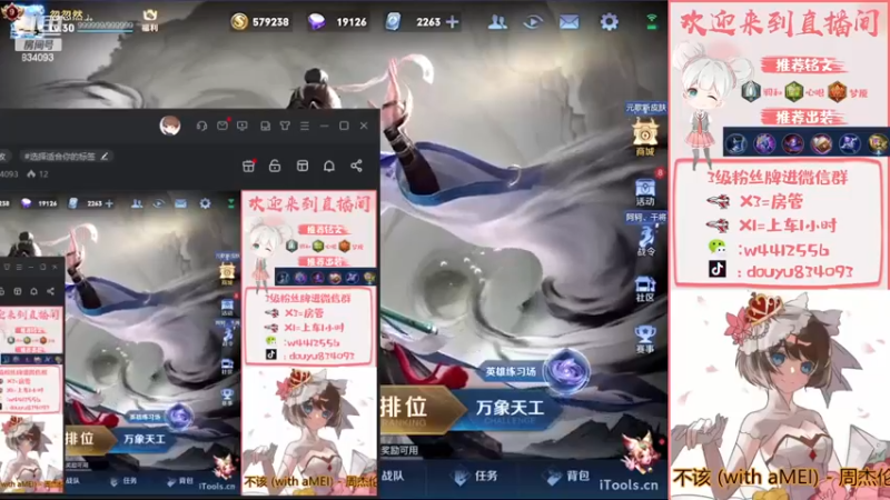 【2022-12-08 13点场】小飞Avery：国服小乔：钻石双倍亲密❥(^_-)