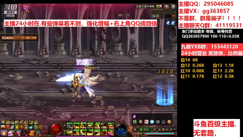 【2022-12-08 18点场】主播东门：东门：强化增幅11 12 13