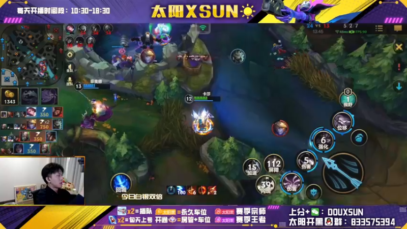 【2022-12-08 14点场】太阳Xsun：☀:全能ad·超级认真效率上分！