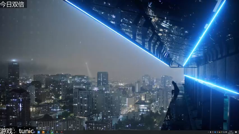 【2022-12-08 15点场】女流66：据说是谜题多多的狐尔达