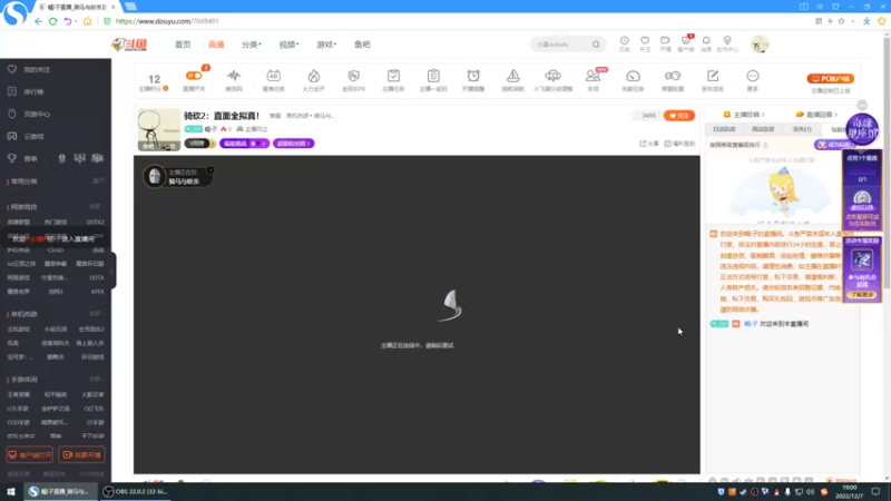 【2022-12-07 19点场】蝎i子：骑砍2：直面全拟真！