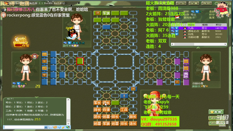 【四国军棋】恶蚊子的精彩时刻 20221208 01点场