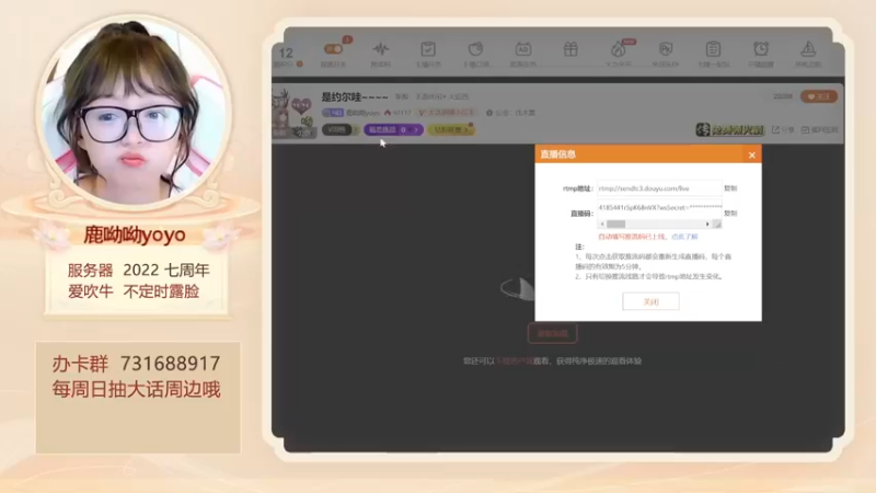 【2022-12-08 13点场】鹿呦呦yoyo：新服踏雪寻龙等你哦~