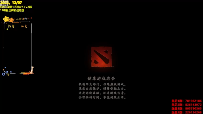 【2022-12-07 15点场】陌小陌：一个新版本，冲！！