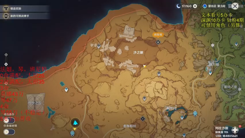 【2022-12-07 19点场】刻晴天下第一优雅：2倍亲密 今日测评满命散兵