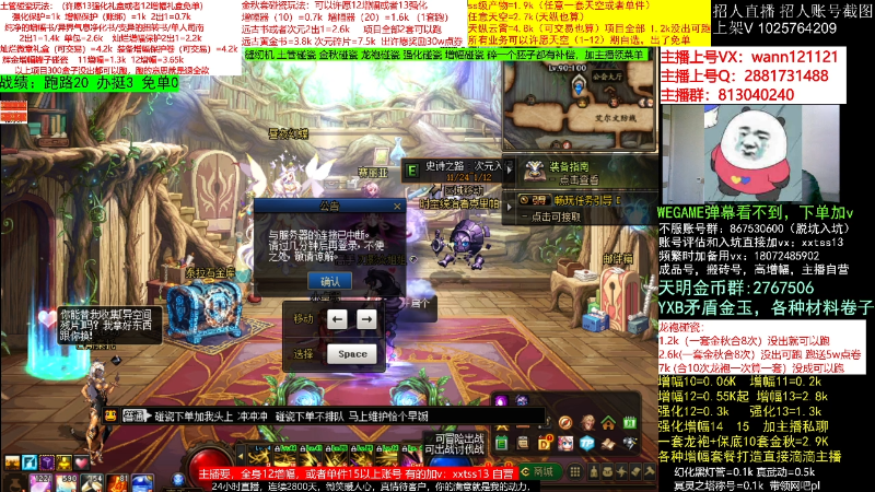 【DNF】今日不服的精彩时刻 20221208 06点场