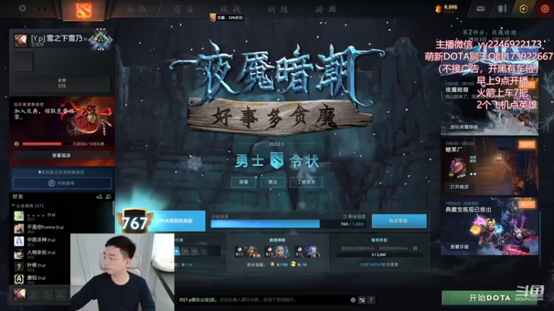 【2022-12-08 09点场】Sumiya丶墨岩彧：云玩家和萌新来这里See！！