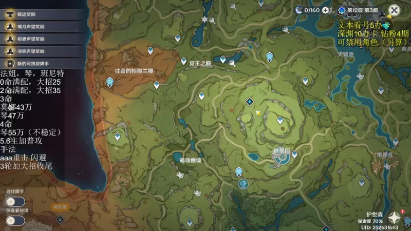 【2022-12-08 03点场】刻晴天下第一优雅：2倍亲密 今日测评满命散兵