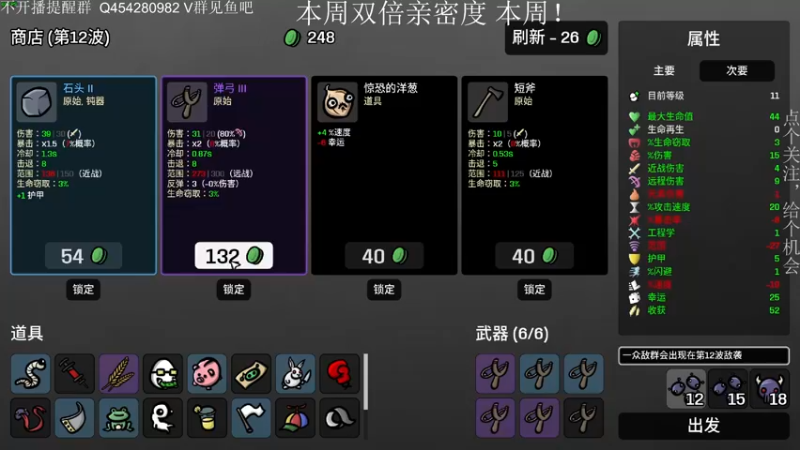 【2022-12-08 19点场】凡尘困：brotato 哥布林弹珠 矿坑之下