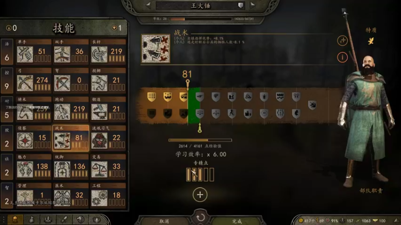 【2022-12-08 23点场】蝎i子：骑砍2：直面全拟真