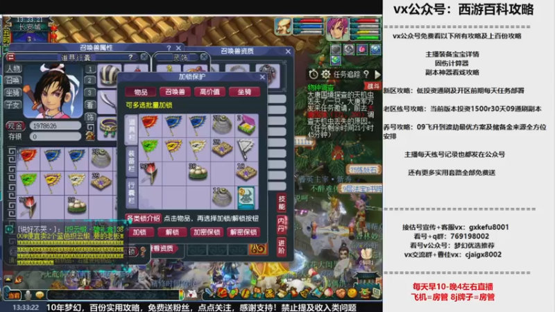 【2022-12-09 13点场】oo冠希oo：打造9丹核爆流呲花大魔王