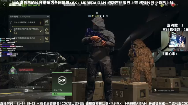 【2022-12-09 16点场】MrBB大波：核平R服（1/2）今日双倍 四倍上限！