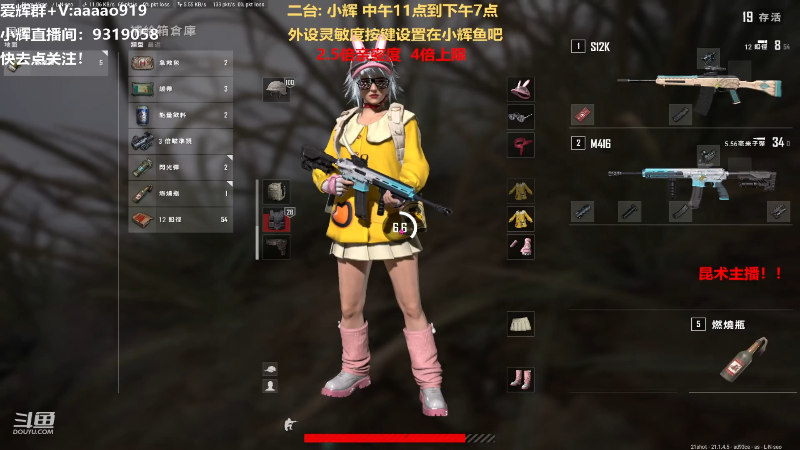 【热门游戏】轻语丶619的精彩时刻 20221209 12点场