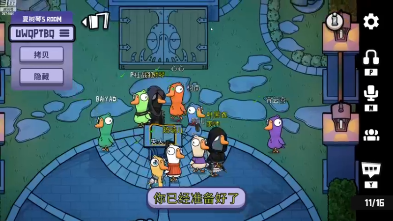 【2022-12-04 02点场】小岚点心：【小岚点心】鸭鸭杀视角