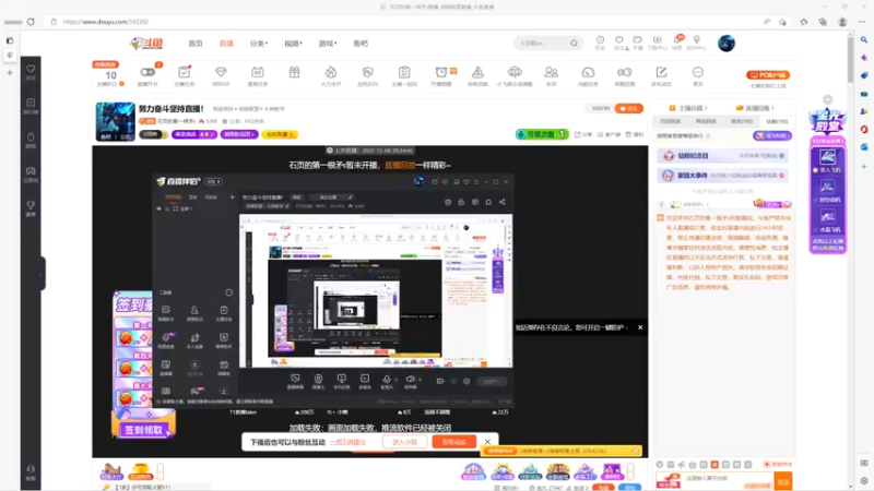 【2022-12-09 19点场】石页的第一根矛s：努力奋斗坚持直播！