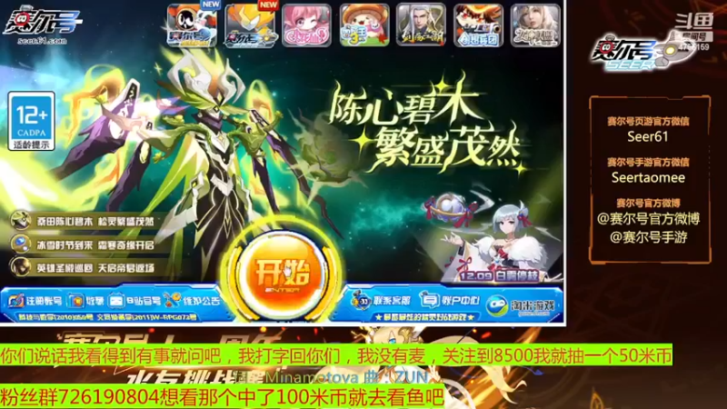 【2022-12-08 14点场】赛尔王007：赛尔号PVE和PVP