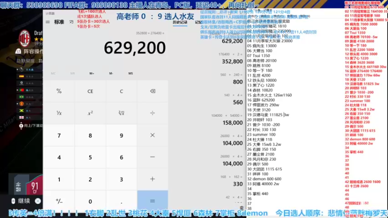 【2022-12-09 16点场】高老师爱足球：FIFA23征召选人，一个人三百个心眼~