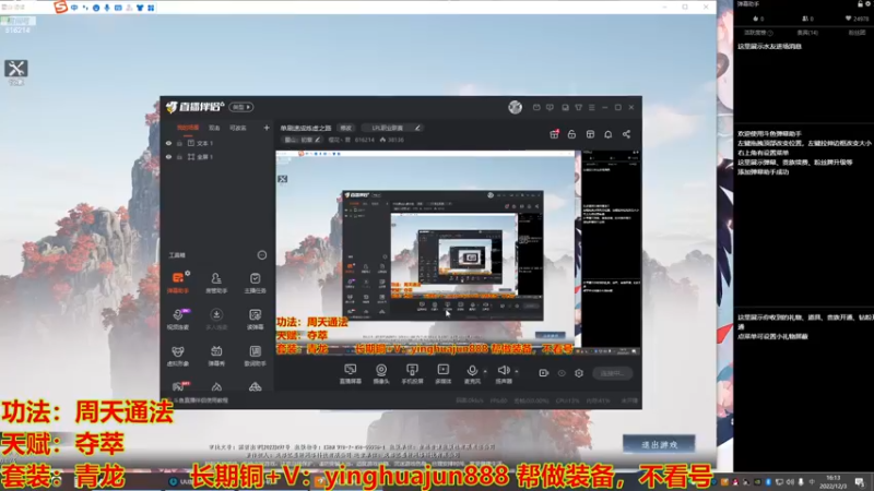 【2022-12-03 16点场】樱花丶君：单刷速成炼虚之路