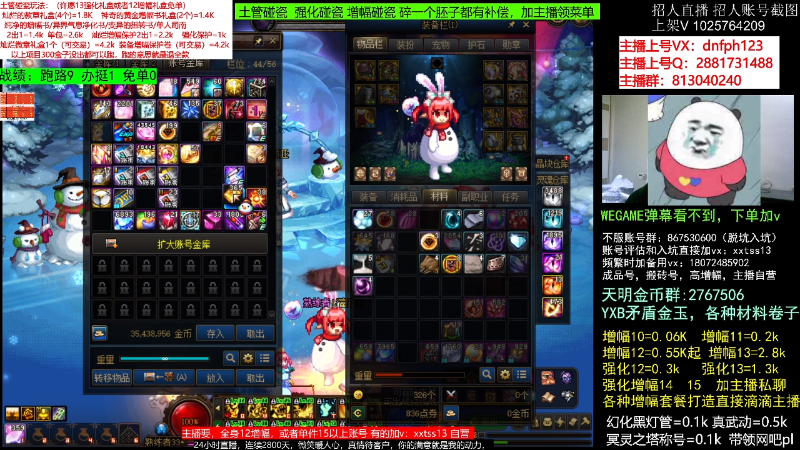 【DNF】今日不服的精彩时刻 20221209 09点场