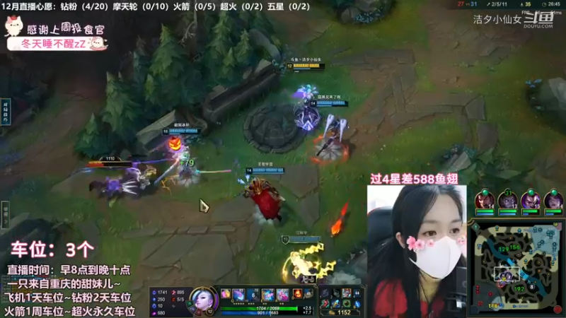 【英雄联盟】洁夕小仙女的精彩时刻 20221209 20点场(13)