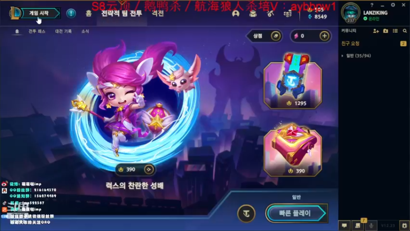 【2022-12-09 00点场】impOUO：钻石双倍卡owo