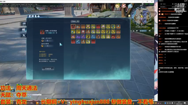 【2022-12-03 04点场】樱花丶君：单刷速成炼虚之路