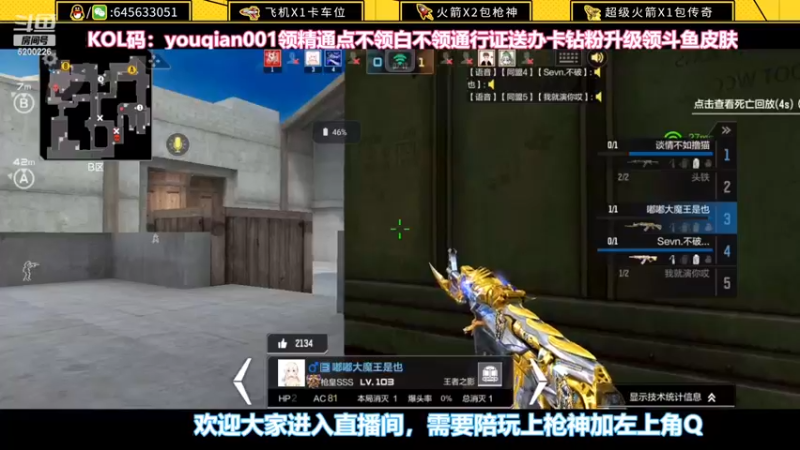【2022-12-08 12点场】又欠大宝贝：第五个枪神进行中