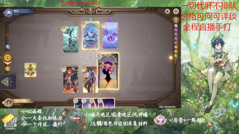 【2022-12-08 15点场】请叫我总攻大人丶：原神探图/钓鱼/日常/晶蝶