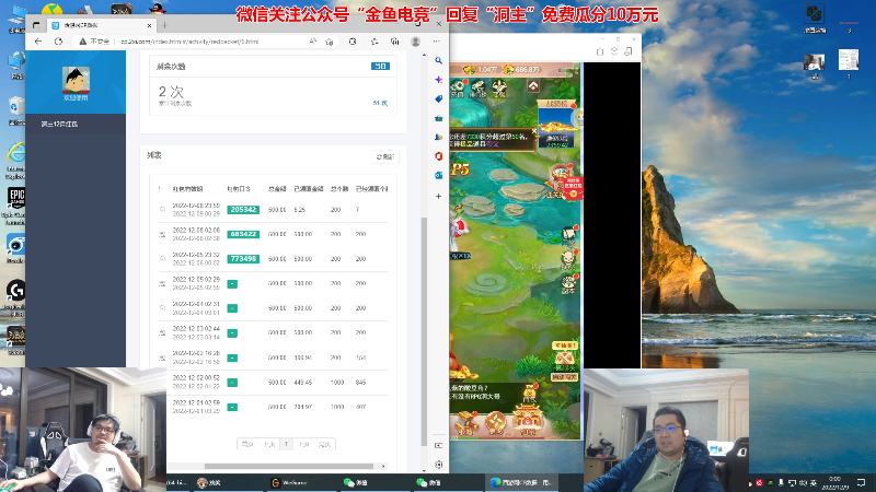 【英雄联盟】洞主丨歌神洞庭湖的精彩时刻 20221209 00点场