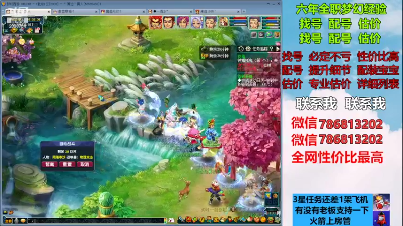 【2022-12-09 16点场】来自1995：找号主播。估号配号就是专业