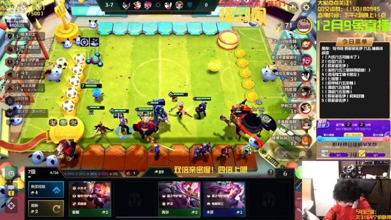 【2022-12-09 16点场】不太嘻哈的Ccj：新赛季教会你所有阵容！！！