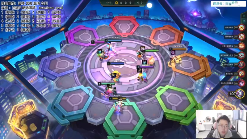 【2022-12-09 07点场】迅哥丶雨霖铃：排位的神！先冲个第一！！