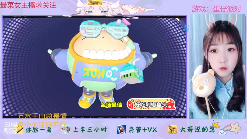 【2022-12-07 16点场】停留在雨中Cium：今天双倍呦，蛋仔派对