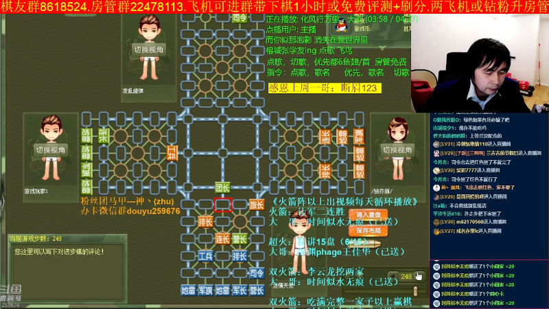 【四国军棋】神机小诸葛的精彩时刻 20221209 00点场